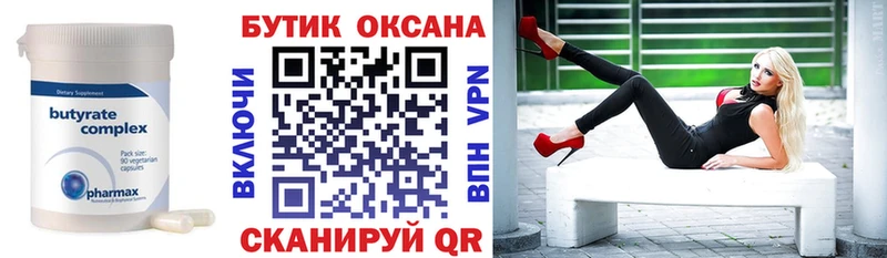 купить наркотик  Пестово  Бутират GHB 