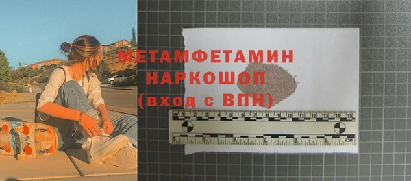 метамфетамин Володарск