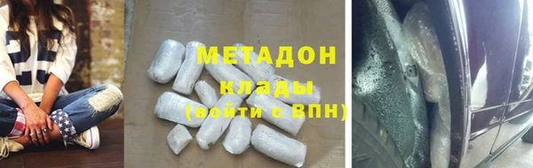 метамфетамин Володарск
