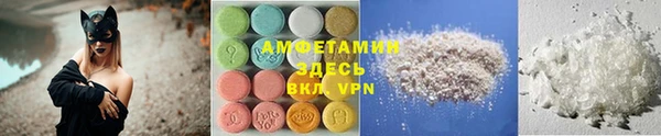 метамфетамин Володарск