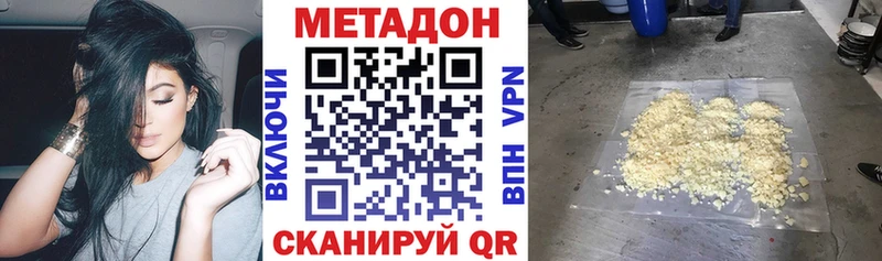 МЕТАДОН белоснежный  где найти наркотики  Пестово 