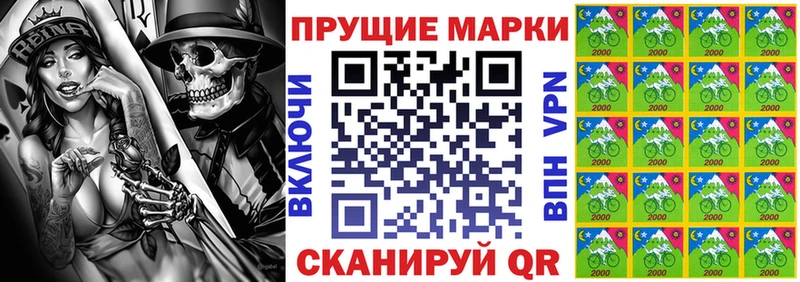 Марки 25I-NBOMe 1500мкг  хочу   Пестово 